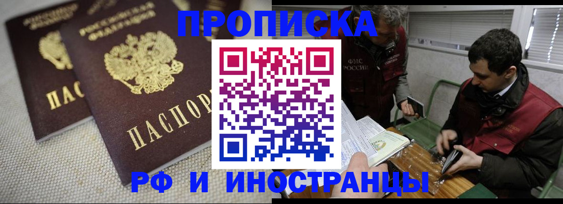 прописка для школы в Красноярском крае