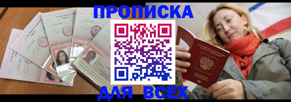 временная регистрация 2025 в Красноярском крае